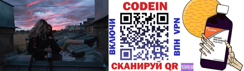 Codein Purple Drank Солигалич